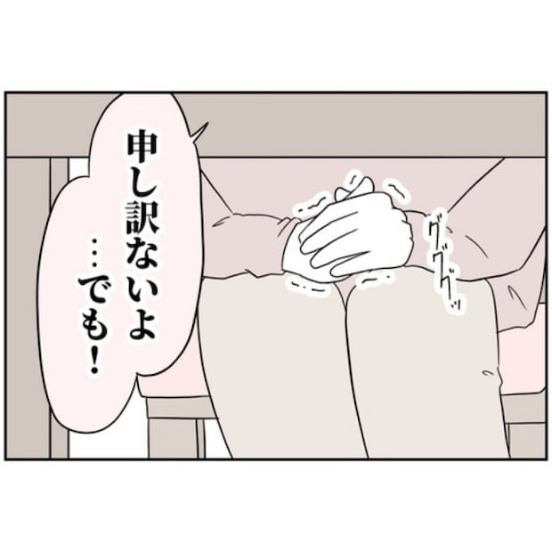 あなたを産んだ覚えはありません10