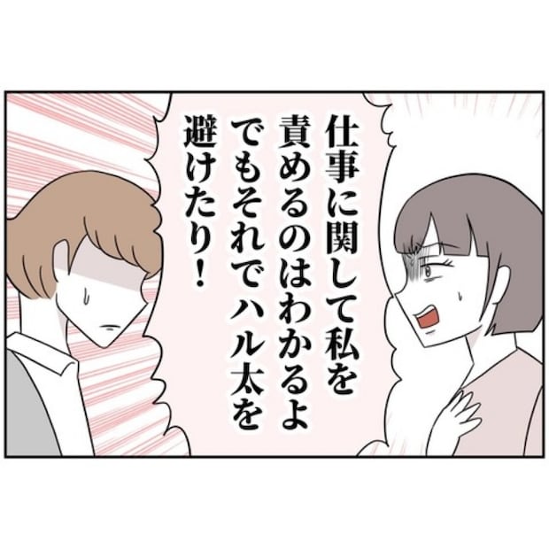 あなたを産んだ覚えはありません12