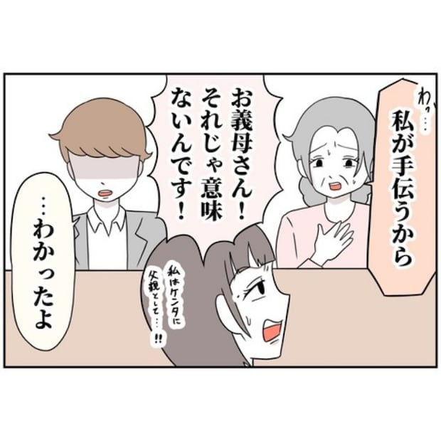 あなたを産んだ覚えはありません15