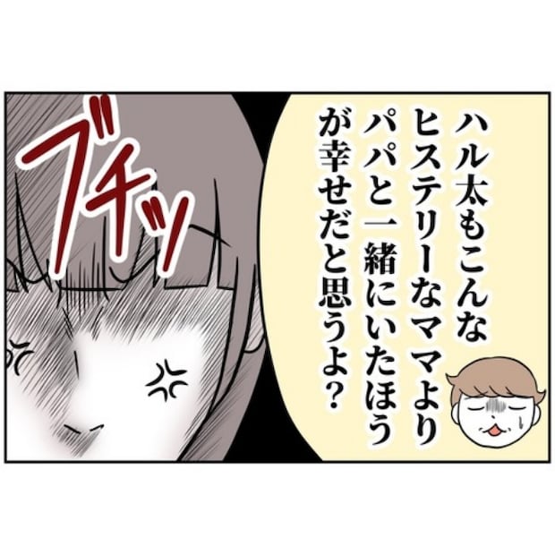 あなたを産んだ覚えはありません29