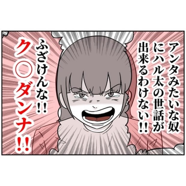 あなたを産んだ覚えはありません31