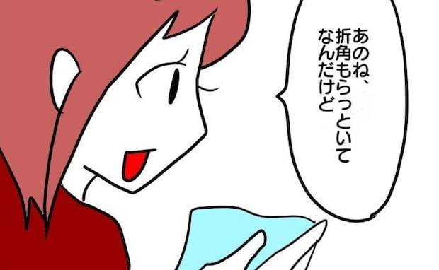 「折角だけど」出産祝いに微妙な反応をする友人…さらには耳を疑う発言まで！？＜子育てダメ出しママ＞