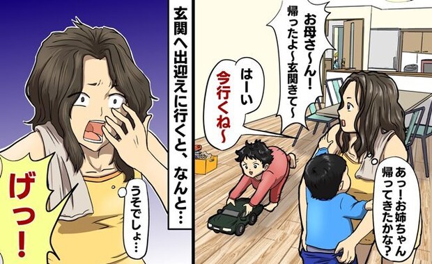「お母さん、玄関に来て～！」帰宅した娘に呼ばれ玄関へ→「うそだと言って…」頭が真っ白になったワケ