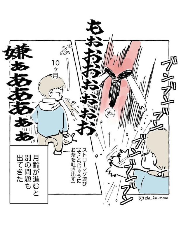 この子がわからない／ちか