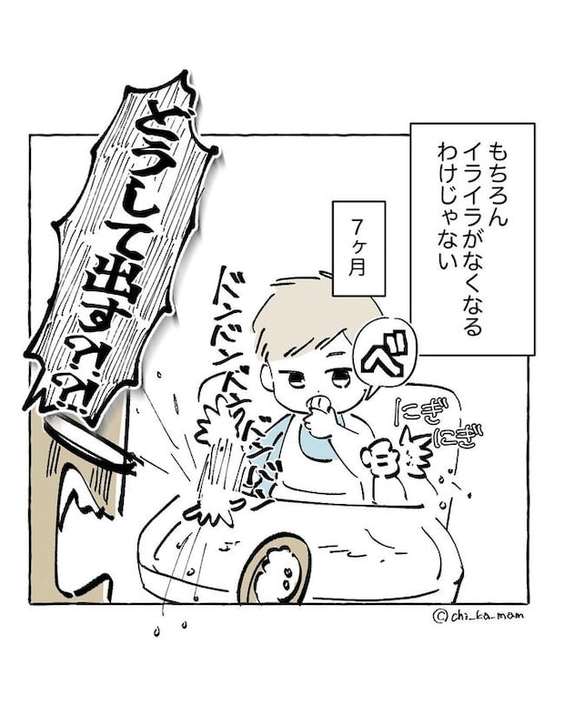 この子がわからない／ちか