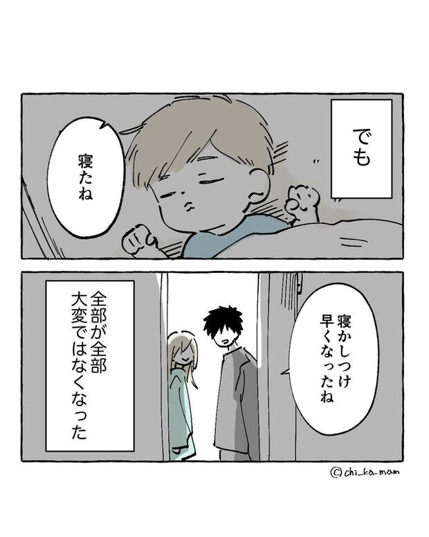 この子がわからない／ちか