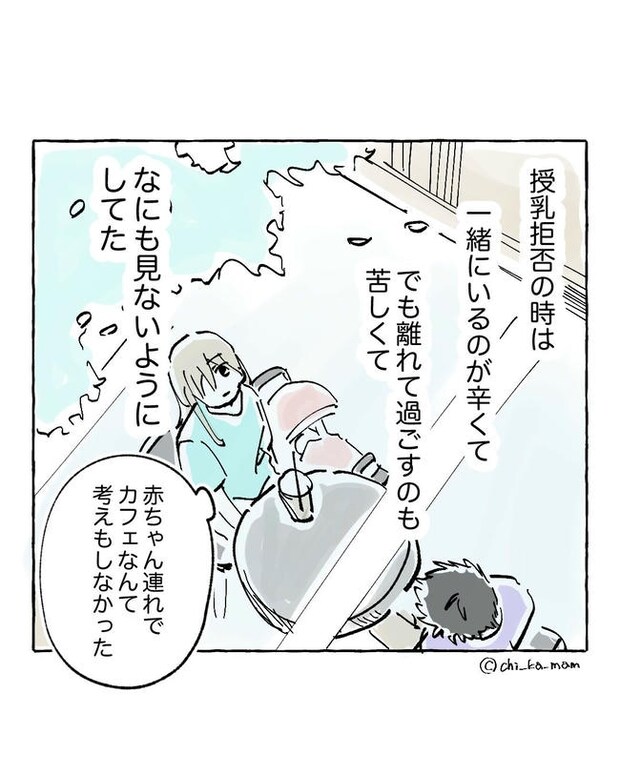 この子がわからない／ちか