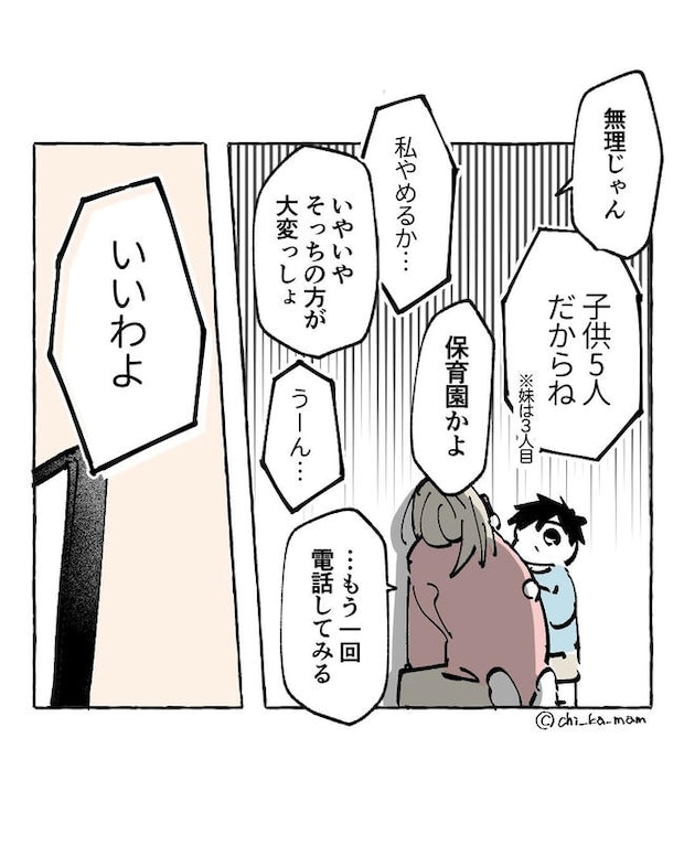 この子がわからない／ちか