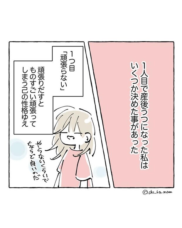 この子がわからない／ちか