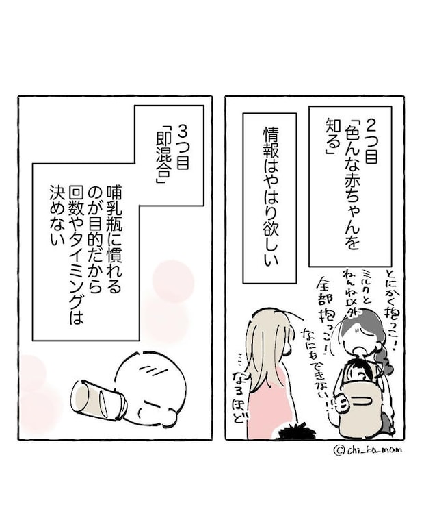 この子がわからない／ちか