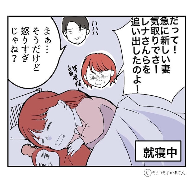 となりの奥さんは略奪妻／キナコモチかあさん