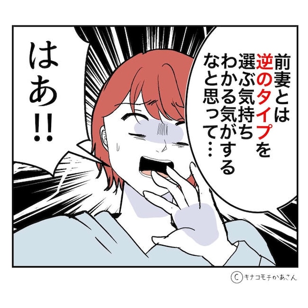 となりの奥さんは略奪妻／キナコモチかあさん