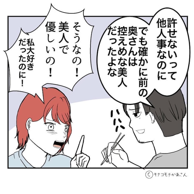 となりの奥さんは略奪妻／キナコモチかあさん