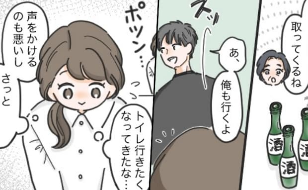 彼「授かり婚を狙うつもり」母「看護師なら安泰ね」彼実家で聞こえてきた、恐ろしい密談の内容とは