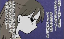 「いじめはないと言われたけど…」学校での娘が不安…母がひらめいた策とは＜小学生の保護者トラブル＞
