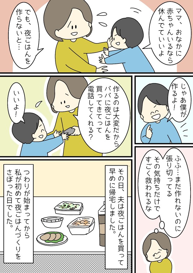 「もうメンタルボロボロ…」2人目妊娠中のつわりでダウン！長男がとった涙の行動