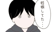 不妊治療を考え始めた矢先「妊娠してた…」2年越しの夢が叶った！？世界一幸せな日になった…しかし？