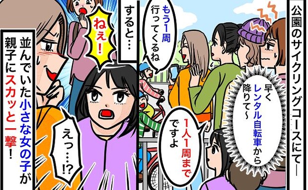 「1人1周なのに」公園のサイクリングコーナーでルールを守らない親子→注意も無視！女の子がビシッ！