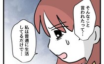 妻「私には普通」夫「それがダメ」母親のせいで娘が泥棒に？決意とその後＜タダより安いものはない＞