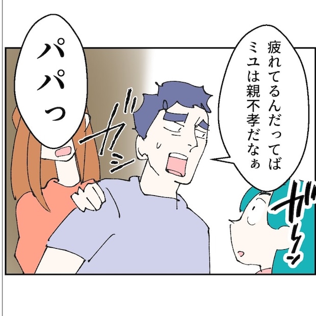 抱きたいのは妻じゃない！不倫は夫婦の文化だろ／ネギマヨ