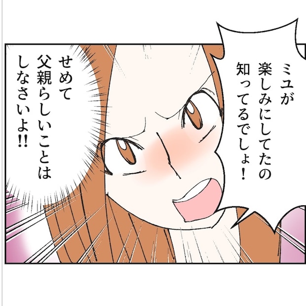 抱きたいのは妻じゃない！不倫は夫婦の文化だろ／ネギマヨ