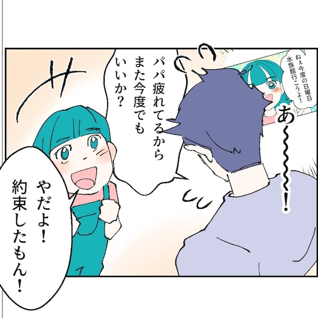 抱きたいのは妻じゃない！不倫は夫婦の文化だろ／ネギマヨ