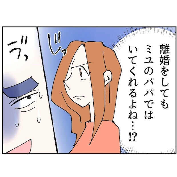 抱きたいのは妻じゃない！不倫は夫婦の文化だろ／ネギマヨ