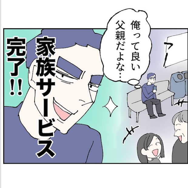 抱きたいのは妻じゃない！不倫は夫婦の文化だろ／ネギマヨ