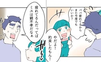 娘が親不孝！？自称・良いパパの無自覚すぎるクズっぷりに限界！ ＜抱きたいのは妻じゃない！＞