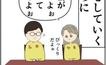 「母親が怖い」元カノが夫に明かした幼少期の傷。夫は母親に会いに行き