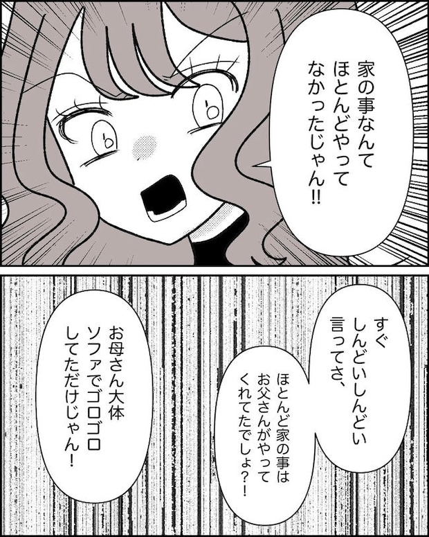 母の愛は有料でした／たに