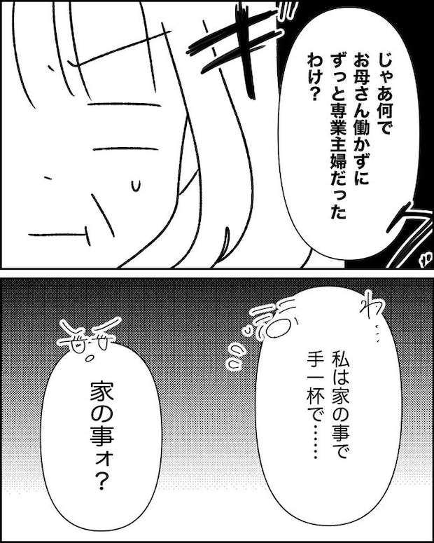 母の愛は有料でした／たに