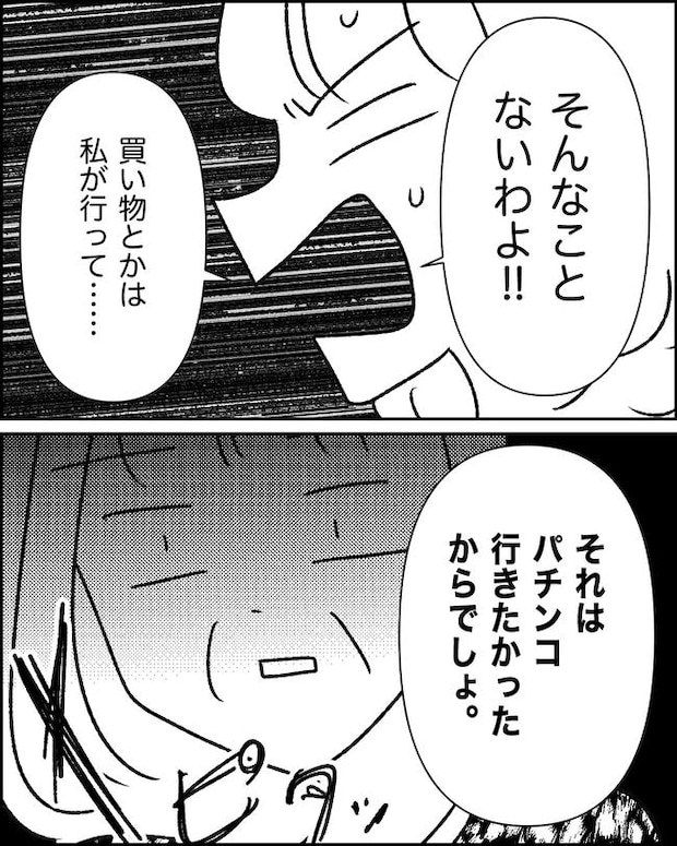 母の愛は有料でした／たに