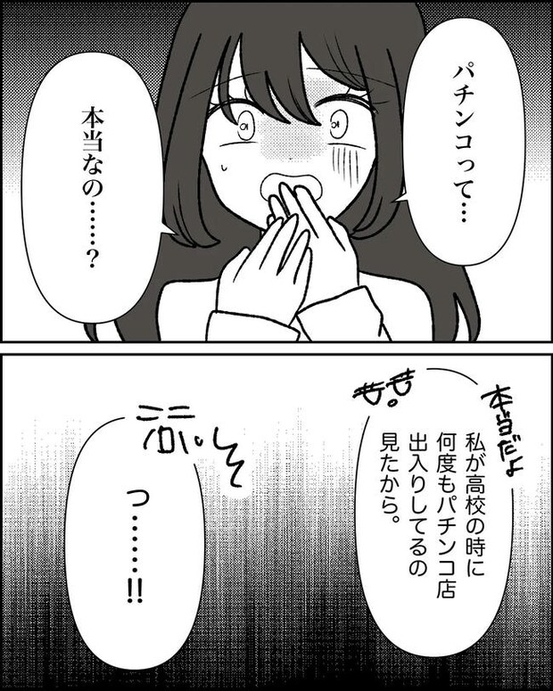 母の愛は有料でした／たに