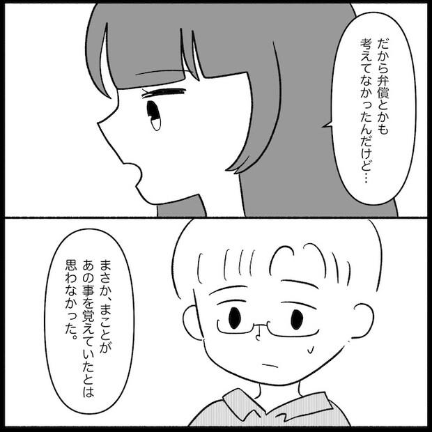 私は義母が嫌い36_10