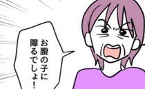 「子どものためよ」妊娠後、同居している義母に異変！→家事を押し付ける理由に愕然！夫に相談すると…