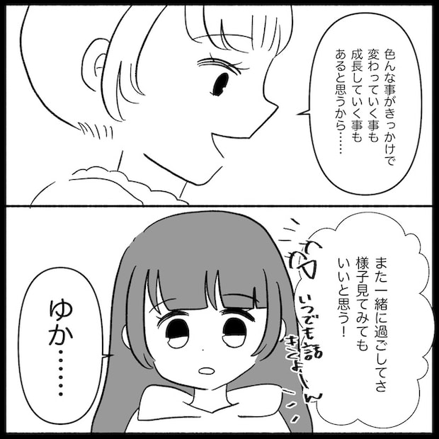 私は義母が嫌い37_07