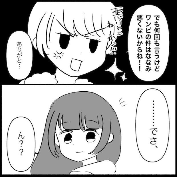 私は義母が嫌い37_03