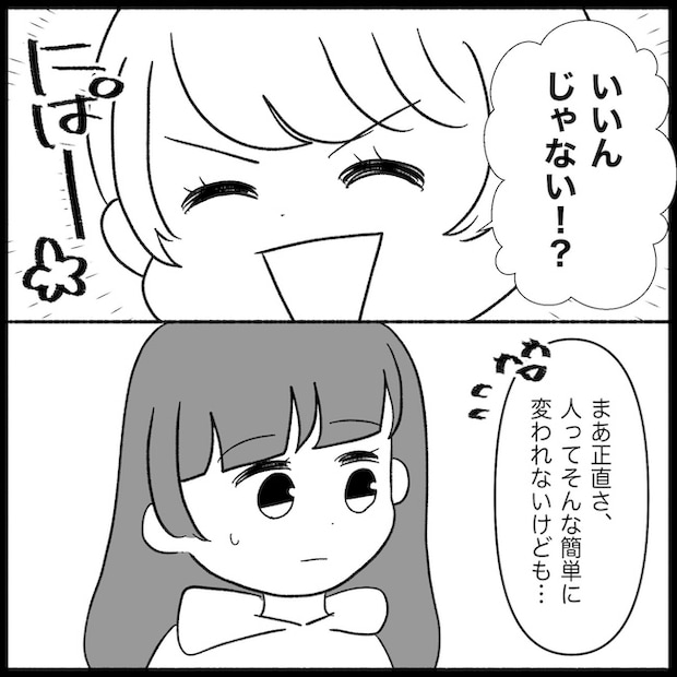 私は義母が嫌い37_06