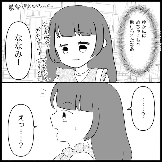 私は義母が嫌い37_10