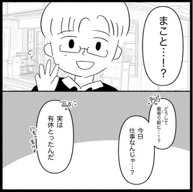 私は義母が嫌い37_11