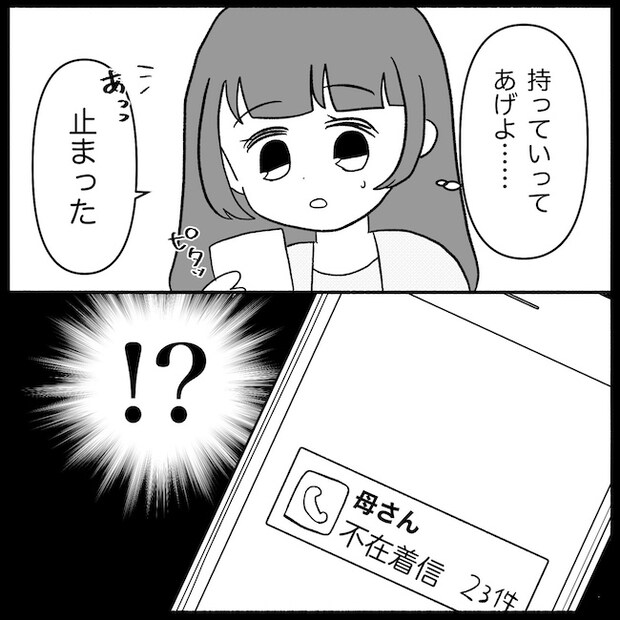 私は義母が嫌い38_08