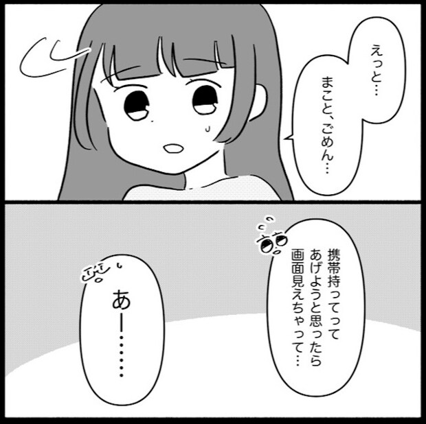 私は義母が嫌い38_10