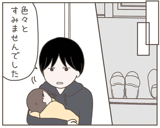 妊娠中の妻に隠された秘密／おにぎり2525