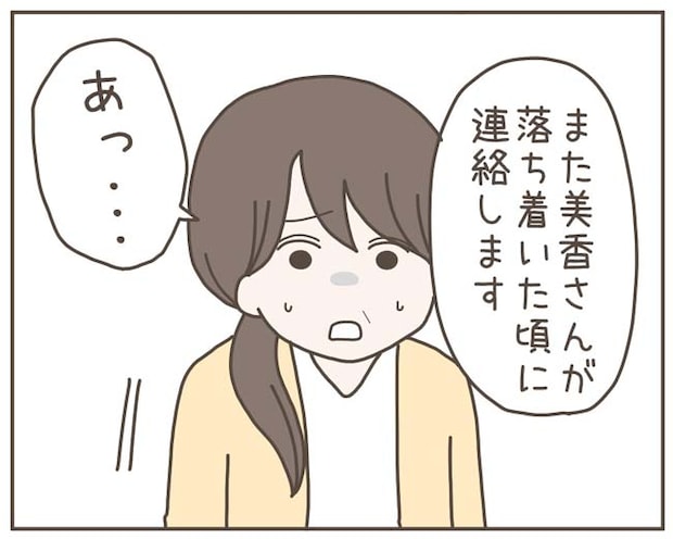 妊娠中の妻に隠された秘密／おにぎり2525