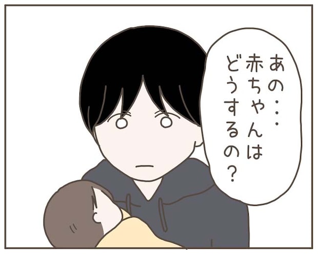 妊娠中の妻に隠された秘密／おにぎり2525