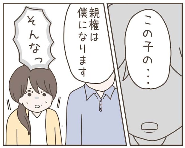 妊娠中の妻に隠された秘密／おにぎり2525