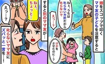 「うちの子を叱らないで！」うちの子に怪我をさせたのに叱らないママ友→別のママ友がガツンと一言！