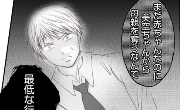 「まだ赤ちゃんなのに…母親を奪うなんて!」義母の一言にビクッ→反論できない夫は<妻が捨てたもの>