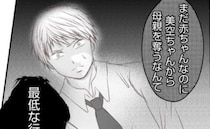 「まだ赤ちゃんなのに…母親を奪うなんて！」義母の一言にビクッ→反論できない夫は＜妻が捨てたもの＞